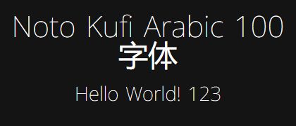 Noto-Kufi-Arabic-100