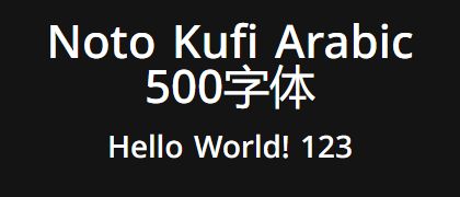 Noto-Kufi-Arabic-500