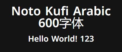 Noto-Kufi-Arabic-600