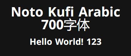 Noto-Kufi-Arabic-700