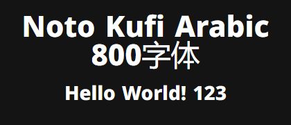 Noto-Kufi-Arabic-800
