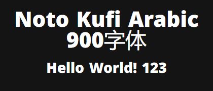 Noto-Kufi-Arabic-900