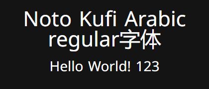 Noto-Kufi-Arabic-regular