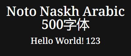 Noto-Naskh-Arabic-500