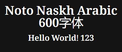 Noto-Naskh-Arabic-600