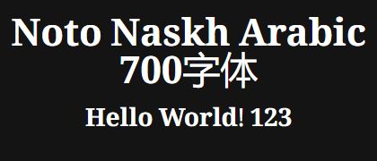 Noto-Naskh-Arabic-700