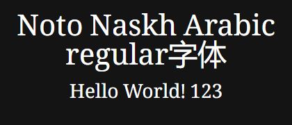 Noto-Naskh-Arabic-regular