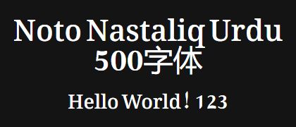 Noto-Nastaliq-Urdu-500
