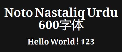 Noto-Nastaliq-Urdu-600