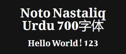Noto-Nastaliq-Urdu-700