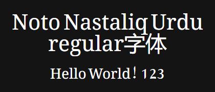 Noto-Nastaliq-Urdu-regular