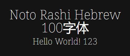 Noto-Rashi-Hebrew-100