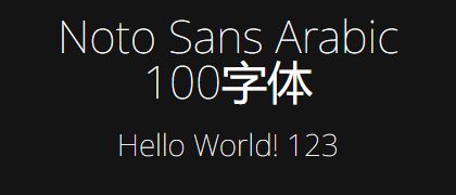 Noto-Sans-Arabic-100