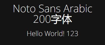 Noto-Sans-Arabic-200