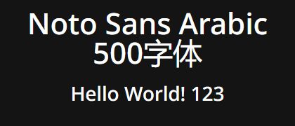 Noto-Sans-Arabic-500