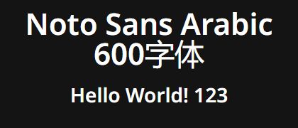 Noto-Sans-Arabic-600