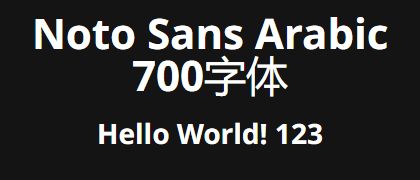 Noto-Sans-Arabic-700