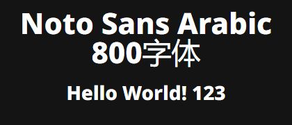 Noto-Sans-Arabic-800