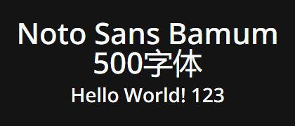 Noto-Sans-Bamum-500