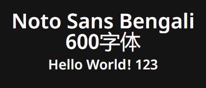 Noto-Sans-Bengali-600