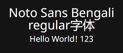 Noto-Sans-Bengali-regular