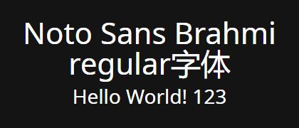 Noto-Sans-Brahmi-regular