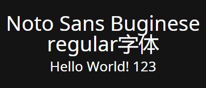 Noto-Sans-Buginese-regular