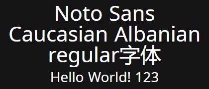 Noto-Sans-Caucasian-Albanian-regular