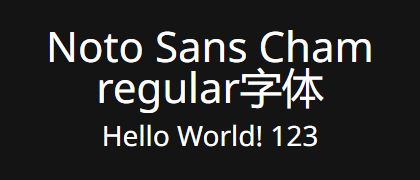 Noto-Sans-Cham-regular
