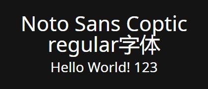 Noto-Sans-Coptic-regular