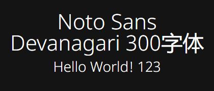 Noto-Sans-Devanagari-300