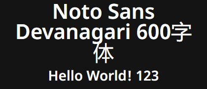 Noto-Sans-Devanagari-600