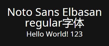 Noto-Sans-Elbasan-regular