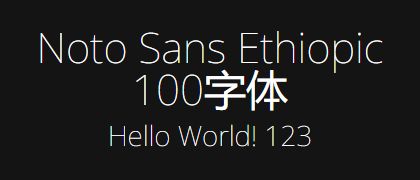 Noto-Sans-Ethiopic-100