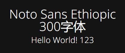 Noto-Sans-Ethiopic-300