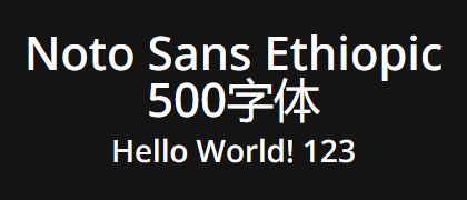 Noto-Sans-Ethiopic-500