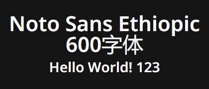 Noto-Sans-Ethiopic-600