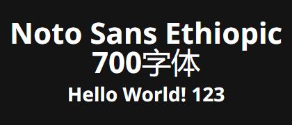 Noto-Sans-Ethiopic-700