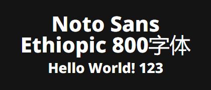 Noto-Sans-Ethiopic-800