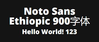 Noto-Sans-Ethiopic-900