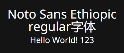 Noto-Sans-Ethiopic-regular