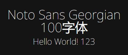 Noto-Sans-Georgian-100