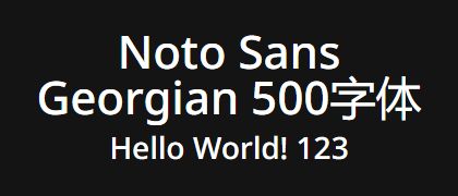 Noto-Sans-Georgian-500