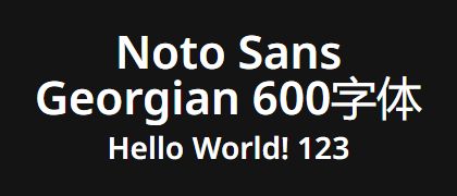Noto-Sans-Georgian-600