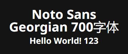 Noto-Sans-Georgian-700