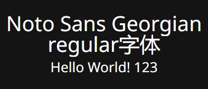 Noto-Sans-Georgian-regular