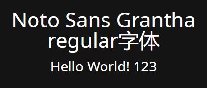 Noto-Sans-Grantha-regular