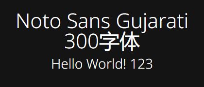 Noto-Sans-Gujarati-300