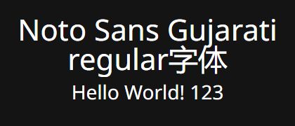 Noto-Sans-Gujarati-regular