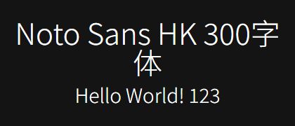 Noto-Sans-HK-300